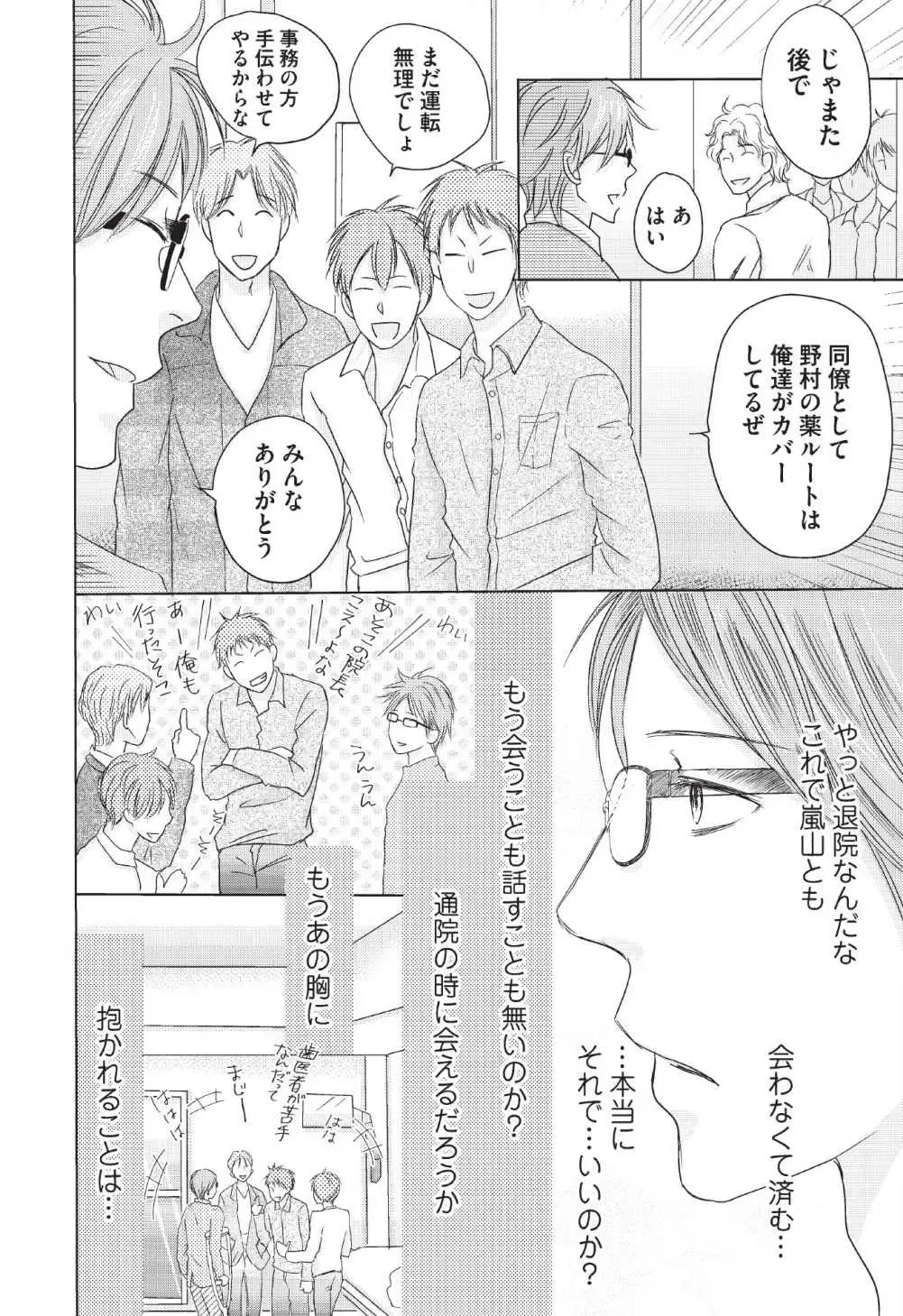 [Hasegawa Kii] Medical Sadism Fhentai - Page 152