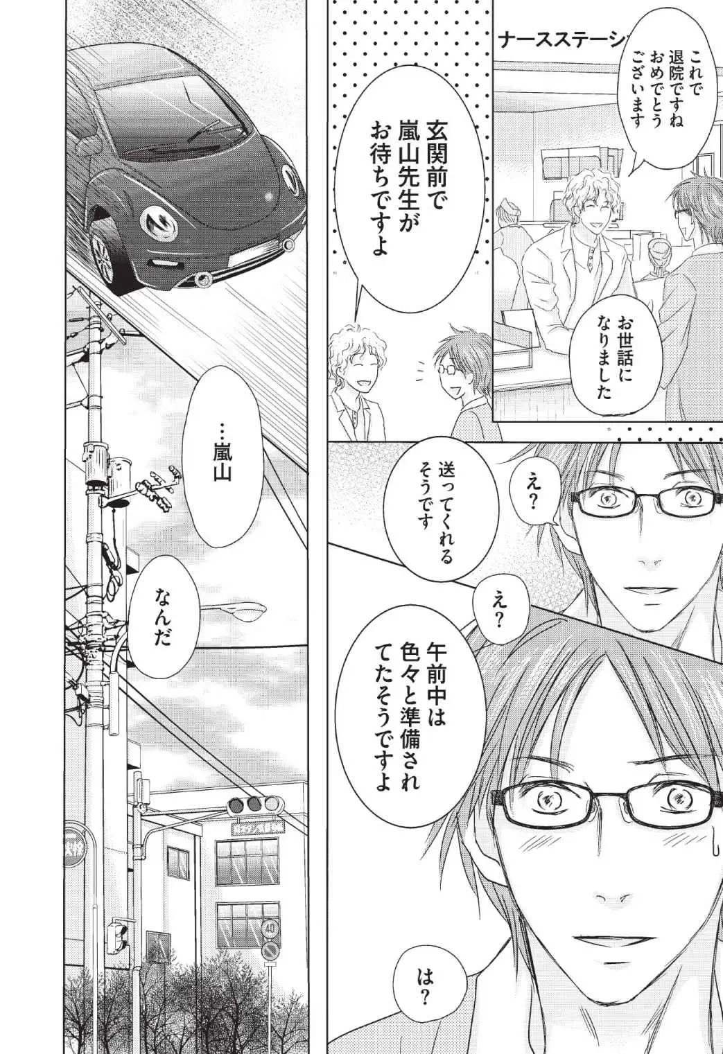 [Hasegawa Kii] Medical Sadism Fhentai - Page 154