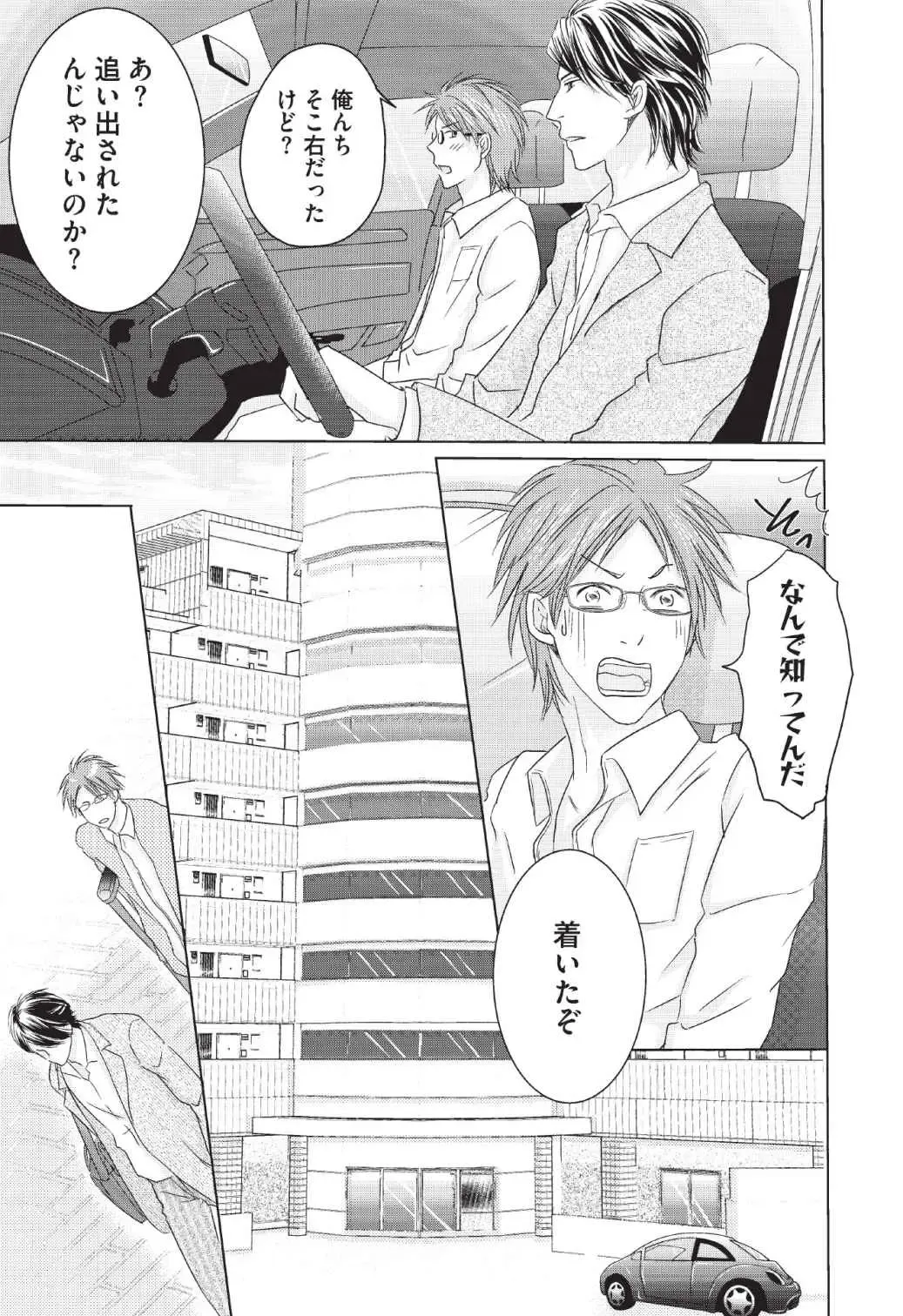 [Hasegawa Kii] Medical Sadism Fhentai - Page 155