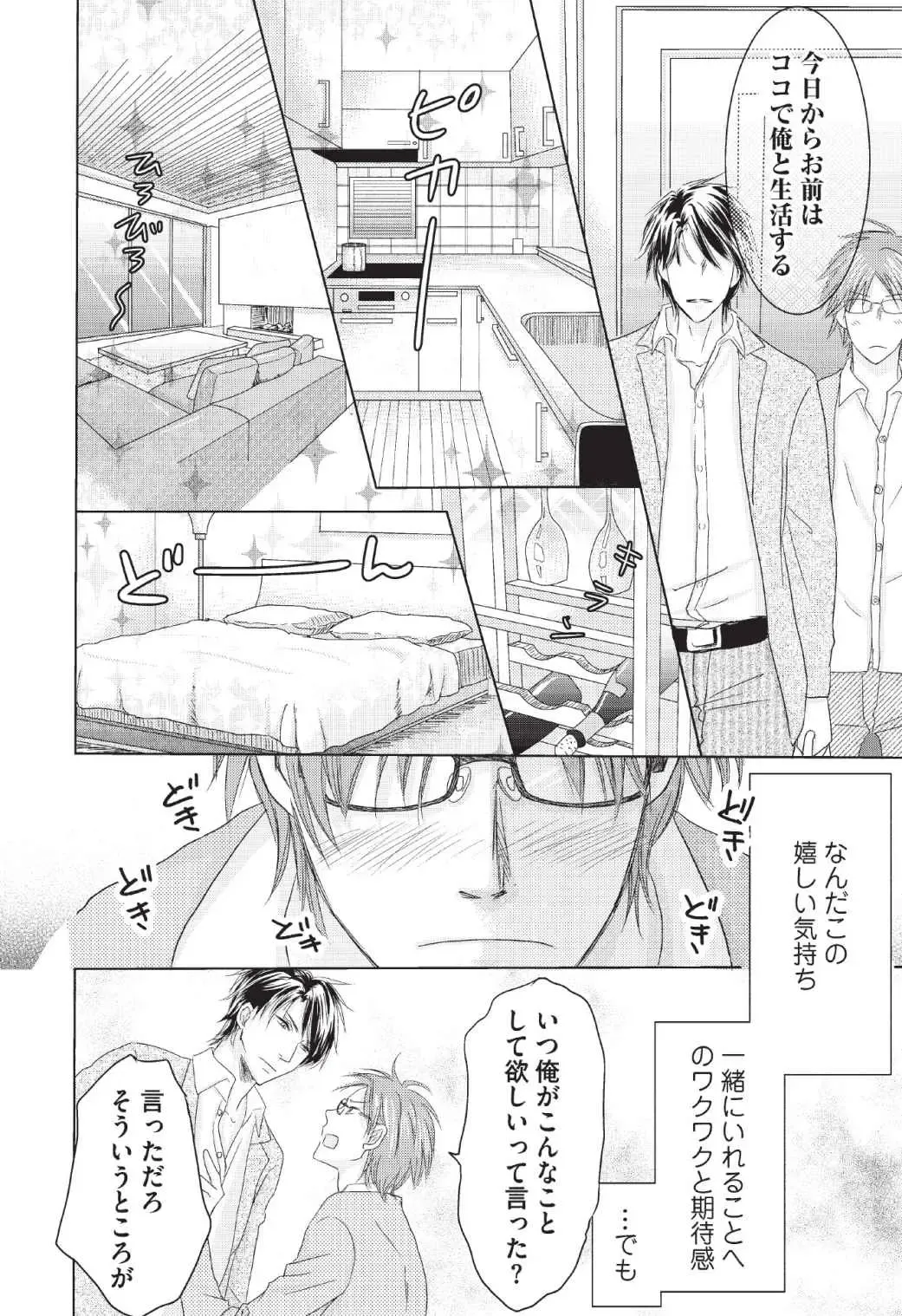 [Hasegawa Kii] Medical Sadism Fhentai - Page 156