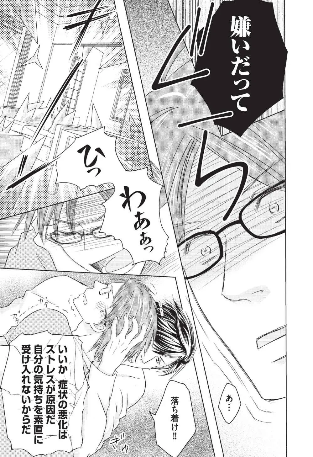 [Hasegawa Kii] Medical Sadism Fhentai - Page 157