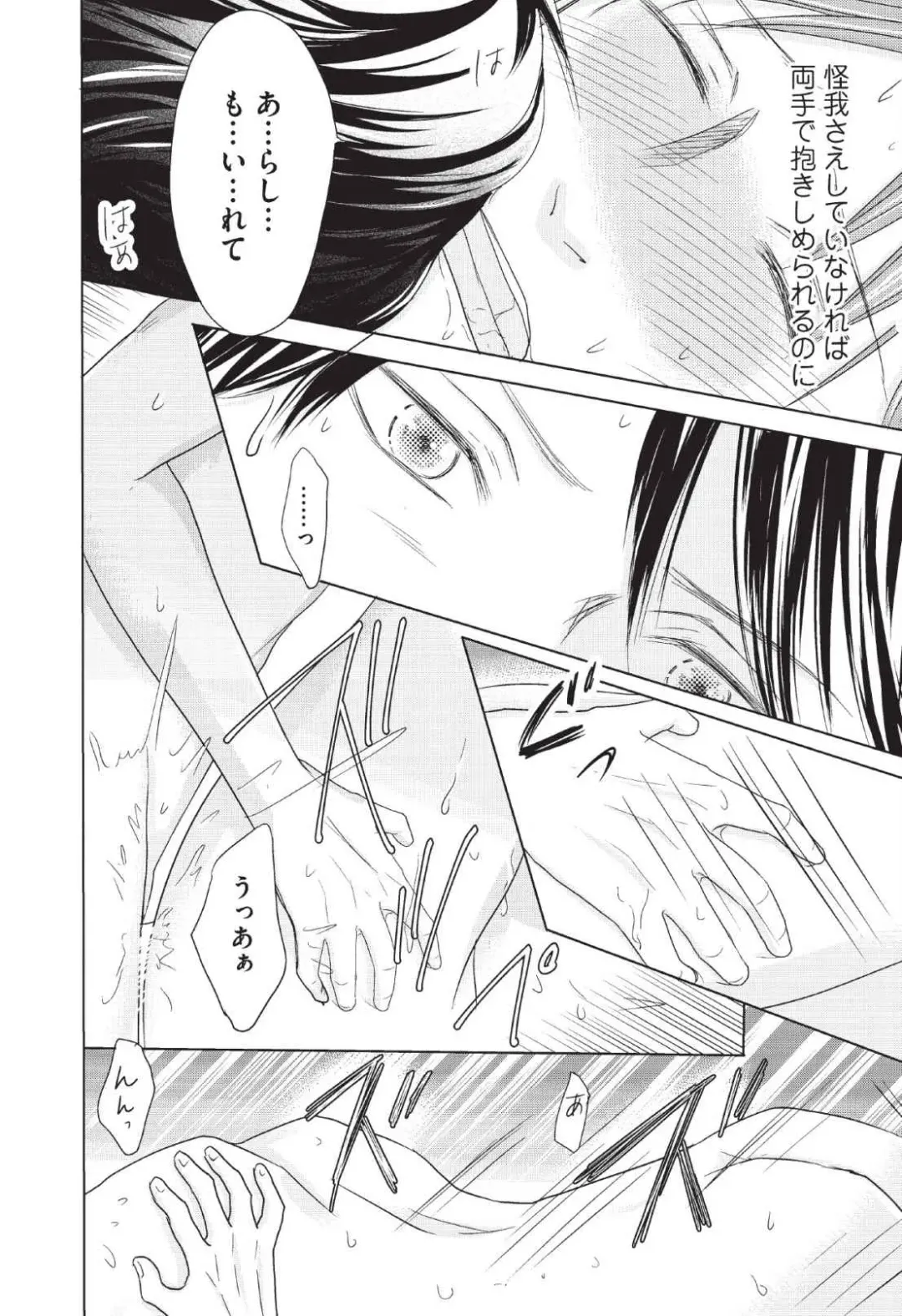 [Hasegawa Kii] Medical Sadism Fhentai - Page 160