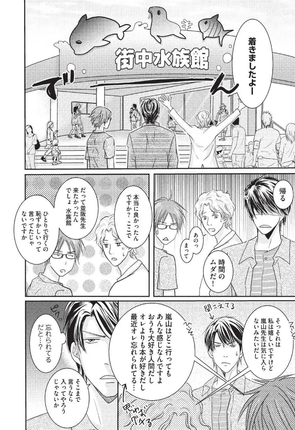 [Hasegawa Kii] Medical Sadism Fhentai - Page 168