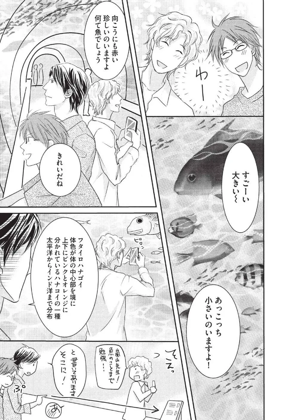 [Hasegawa Kii] Medical Sadism Fhentai - Page 169