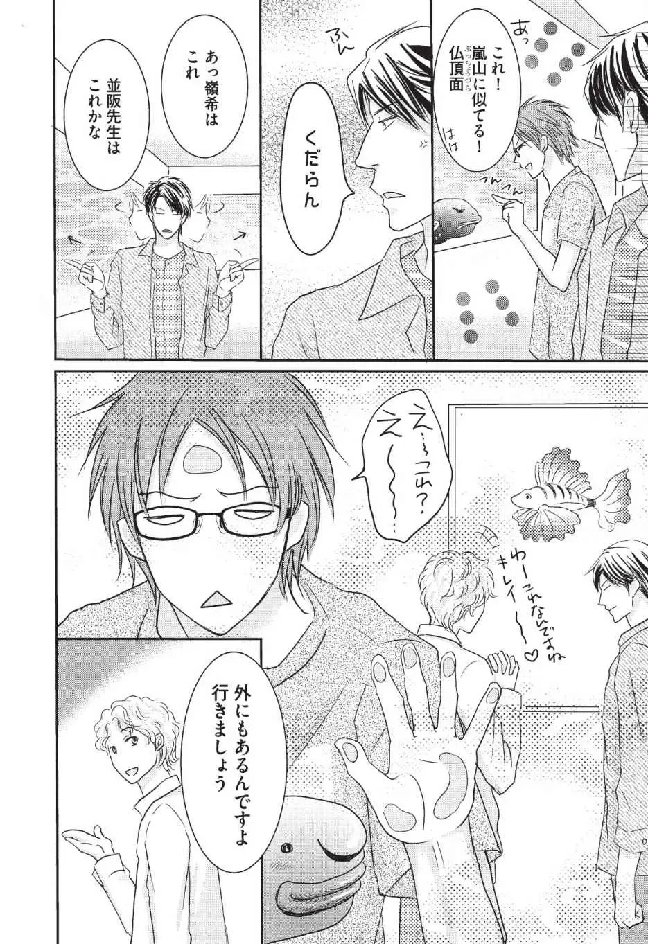 [Hasegawa Kii] Medical Sadism Fhentai - Page 170