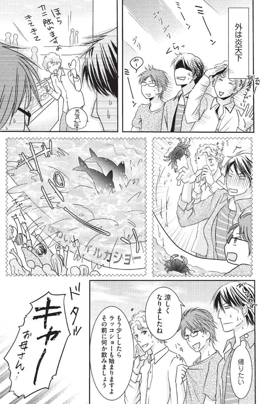 [Hasegawa Kii] Medical Sadism Fhentai - Page 171