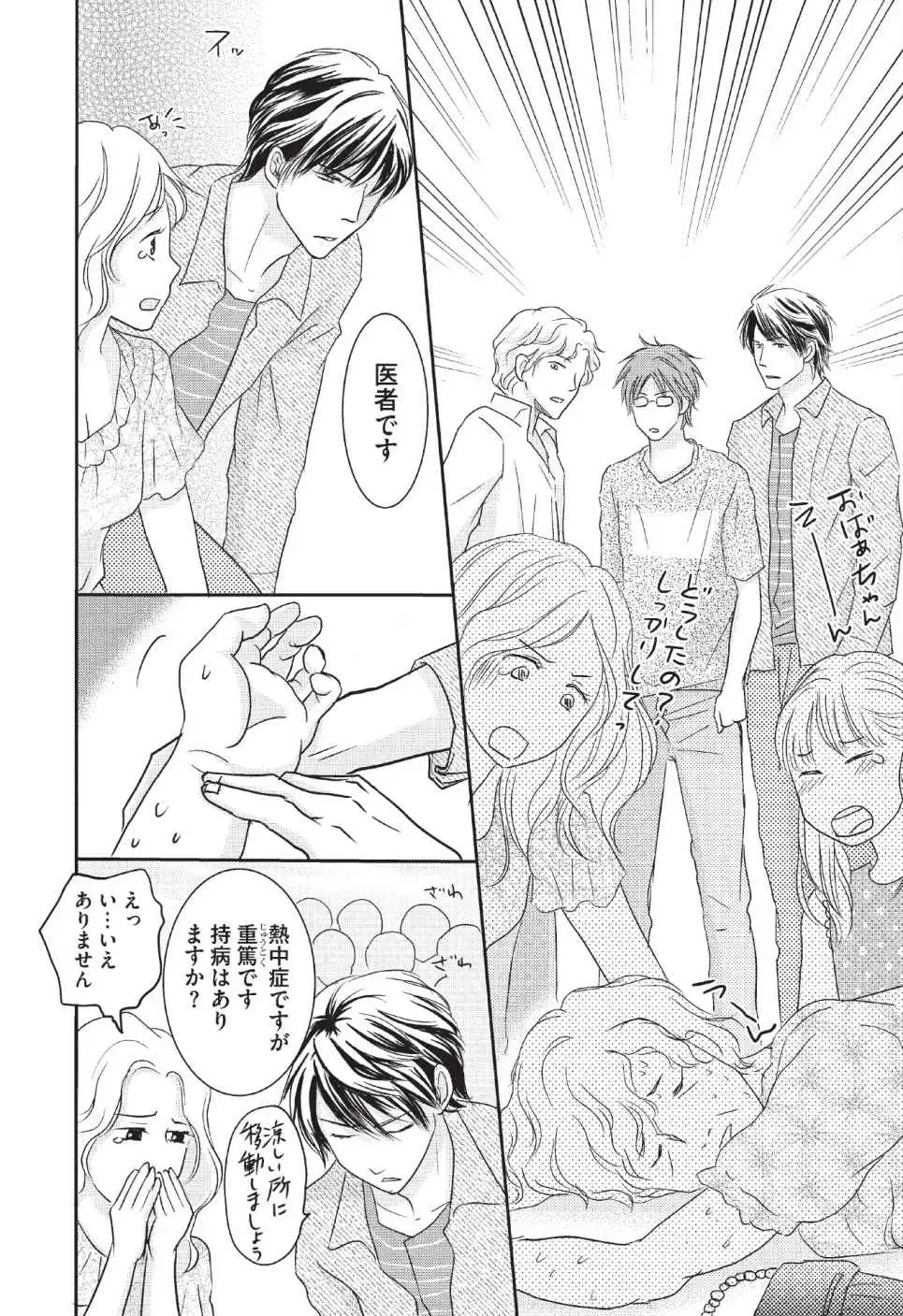 [Hasegawa Kii] Medical Sadism Fhentai - Page 172