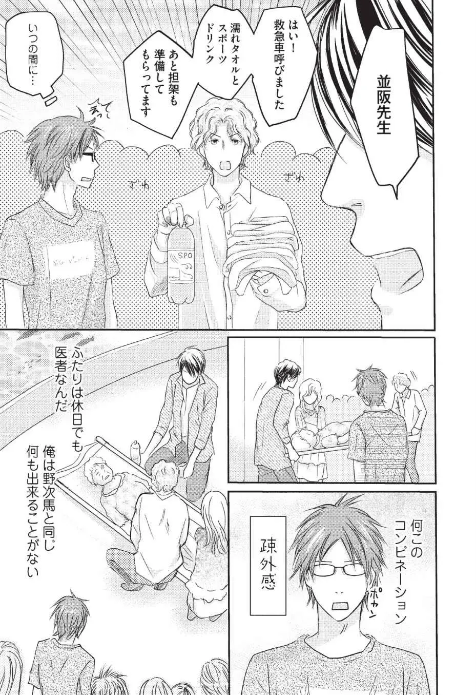 [Hasegawa Kii] Medical Sadism Fhentai - Page 173