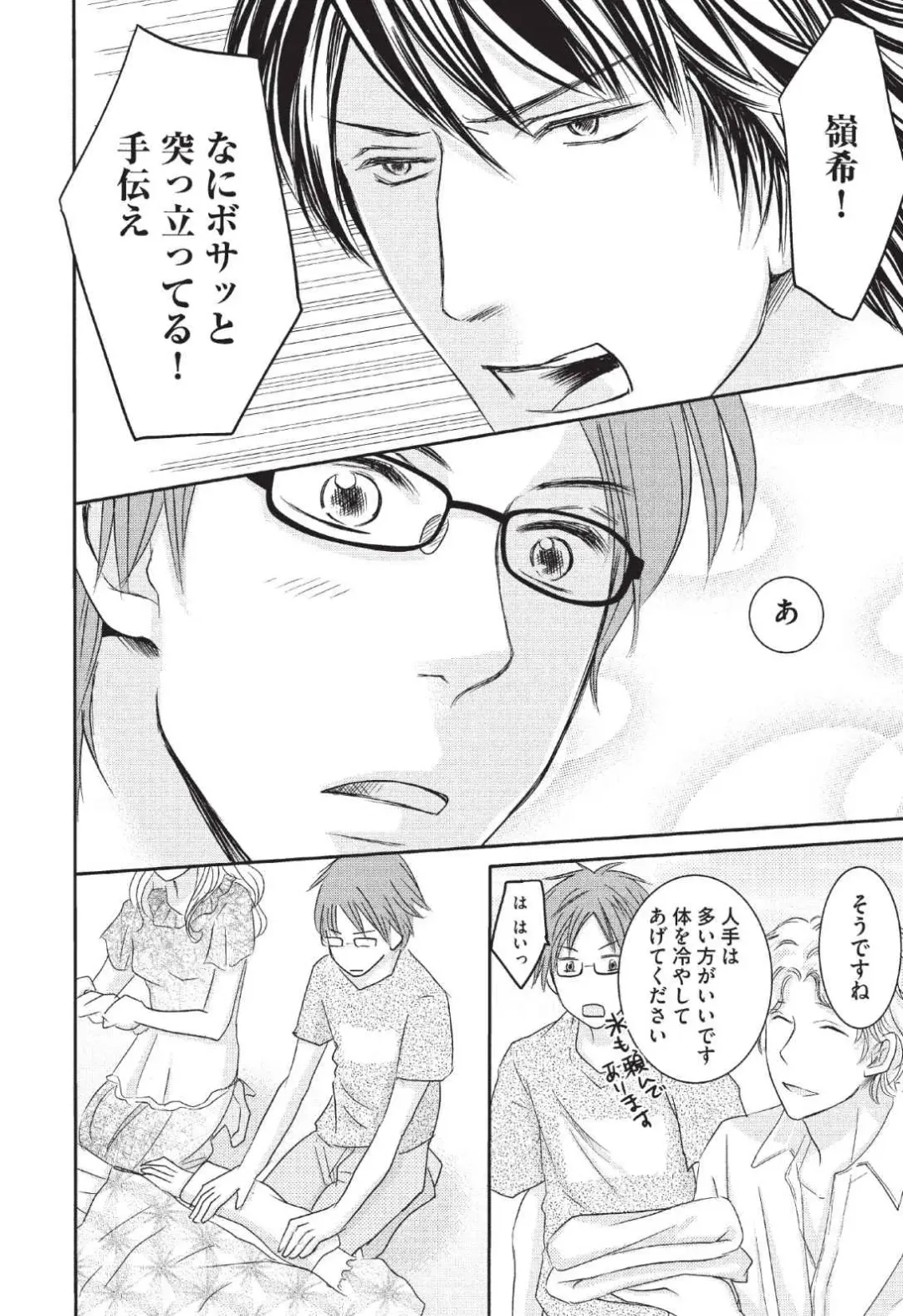 [Hasegawa Kii] Medical Sadism Fhentai - Page 174