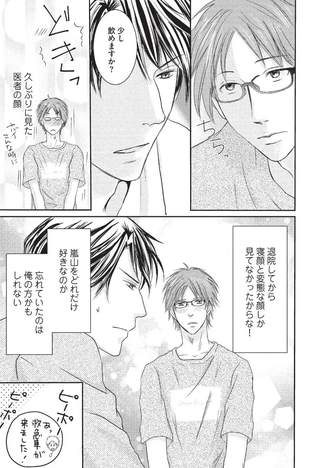 [Hasegawa Kii] Medical Sadism Fhentai - Page 175