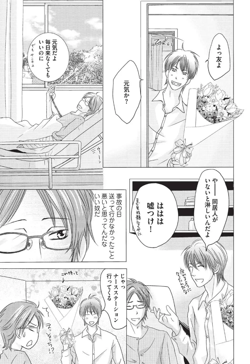 [Hasegawa Kii] Medical Sadism Fhentai - Page 22