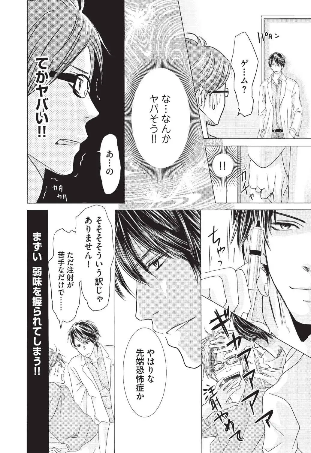 [Hasegawa Kii] Medical Sadism Fhentai - Page 24