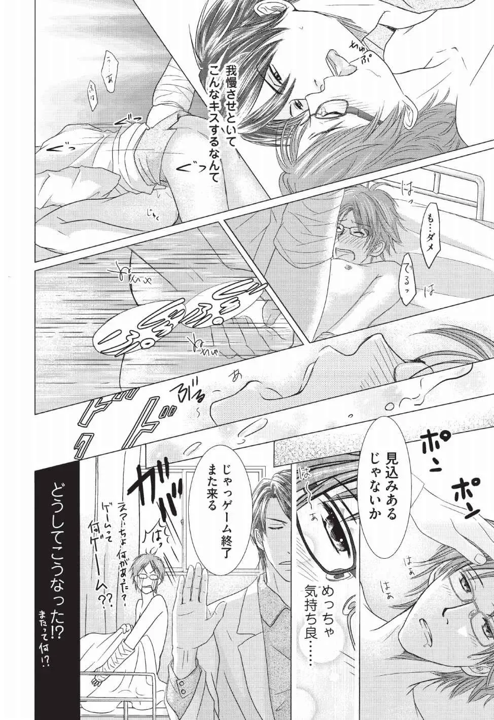 [Hasegawa Kii] Medical Sadism Fhentai - Page 30