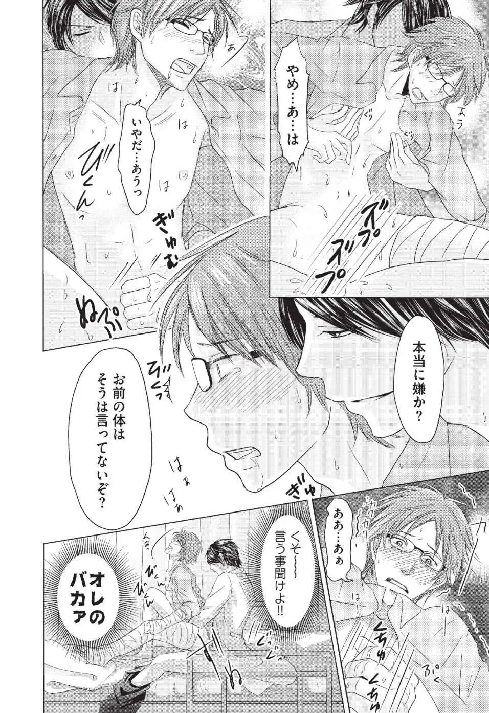 [Hasegawa Kii] Medical Sadism Fhentai - Page 40