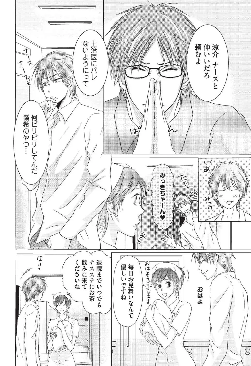 [Hasegawa Kii] Medical Sadism Fhentai - Page 43