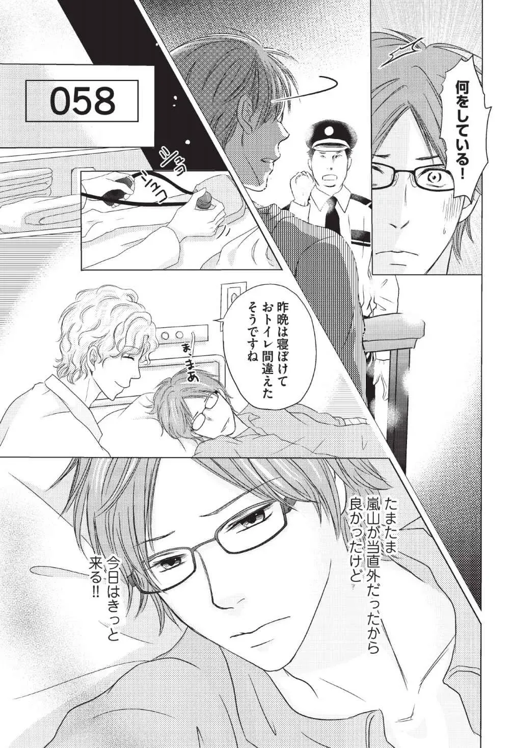 [Hasegawa Kii] Medical Sadism Fhentai - Page 46