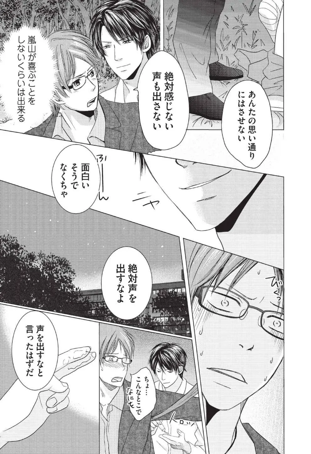 [Hasegawa Kii] Medical Sadism Fhentai - Page 53