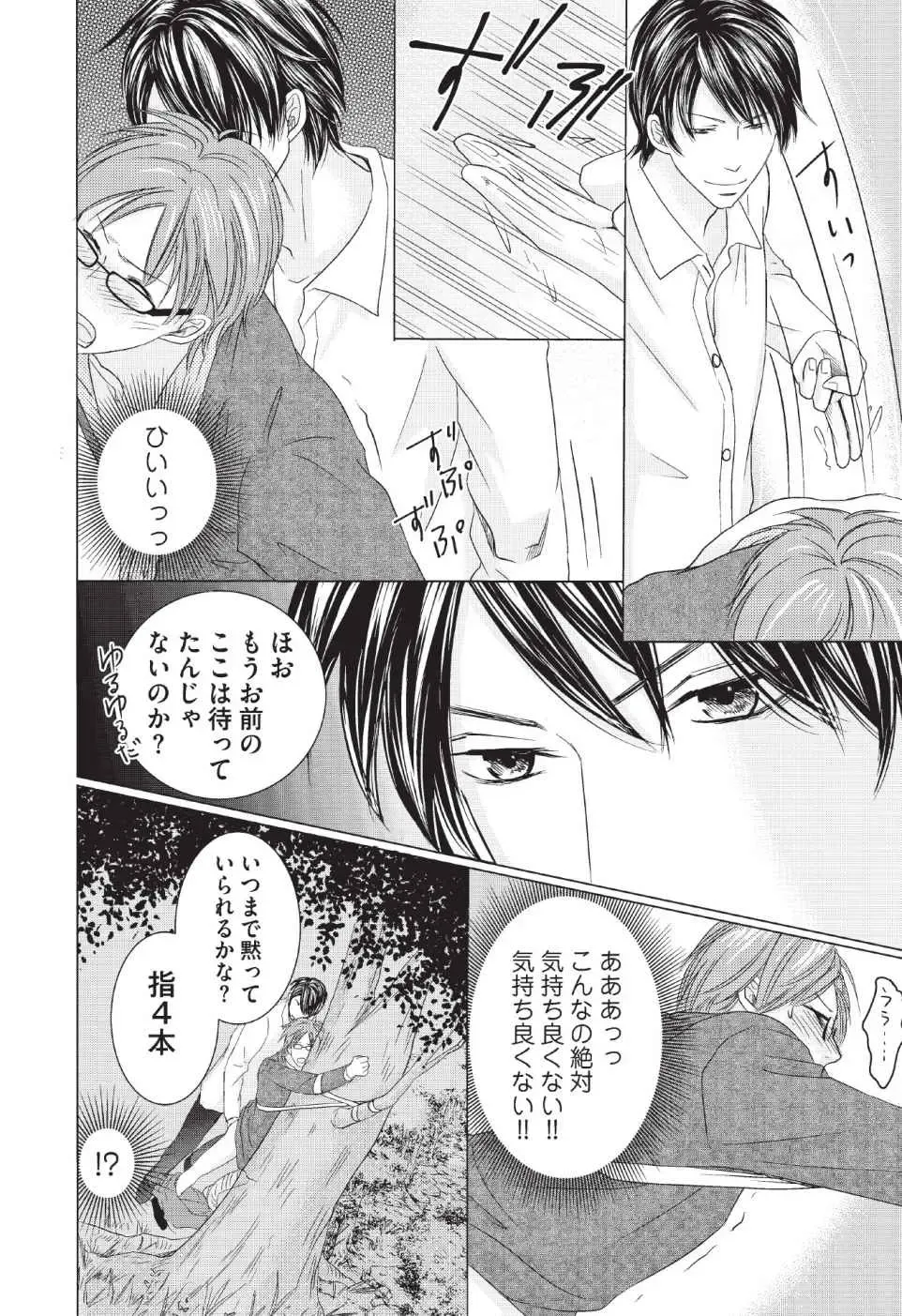 [Hasegawa Kii] Medical Sadism Fhentai - Page 54