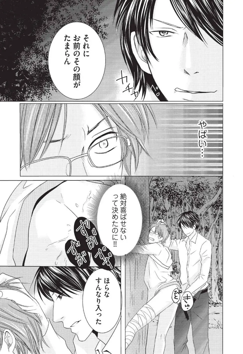 [Hasegawa Kii] Medical Sadism Fhentai - Page 57