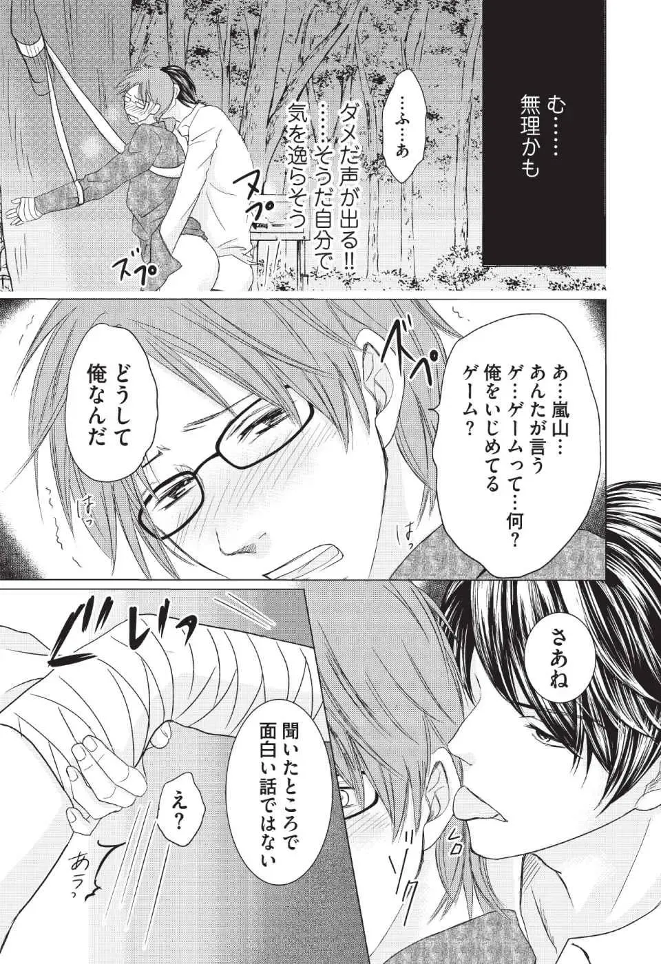 [Hasegawa Kii] Medical Sadism Fhentai - Page 59