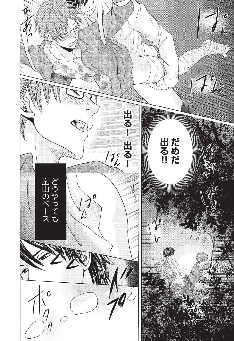 [Hasegawa Kii] Medical Sadism Fhentai - Page 60