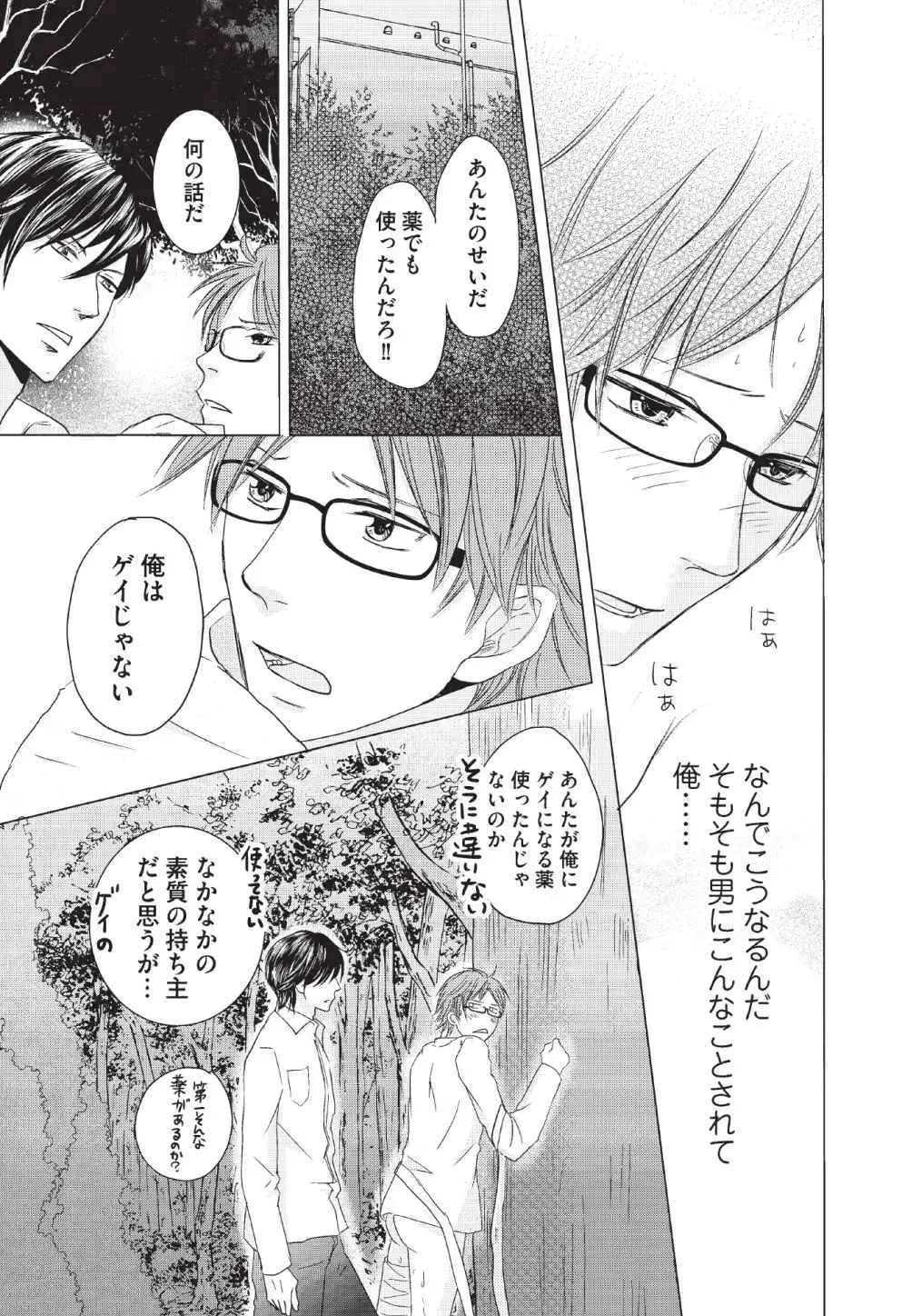 [Hasegawa Kii] Medical Sadism Fhentai - Page 61