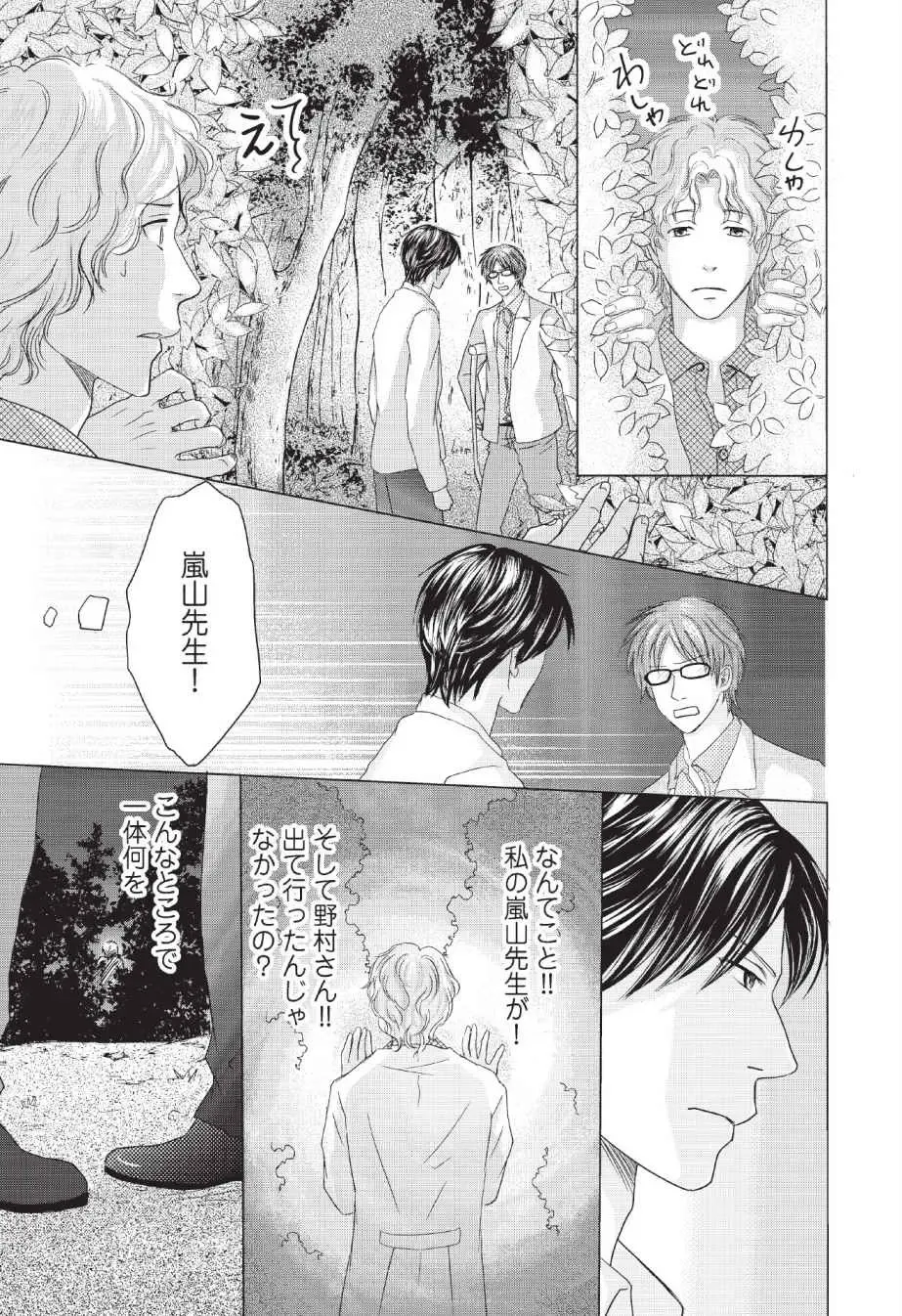 [Hasegawa Kii] Medical Sadism Fhentai - Page 63