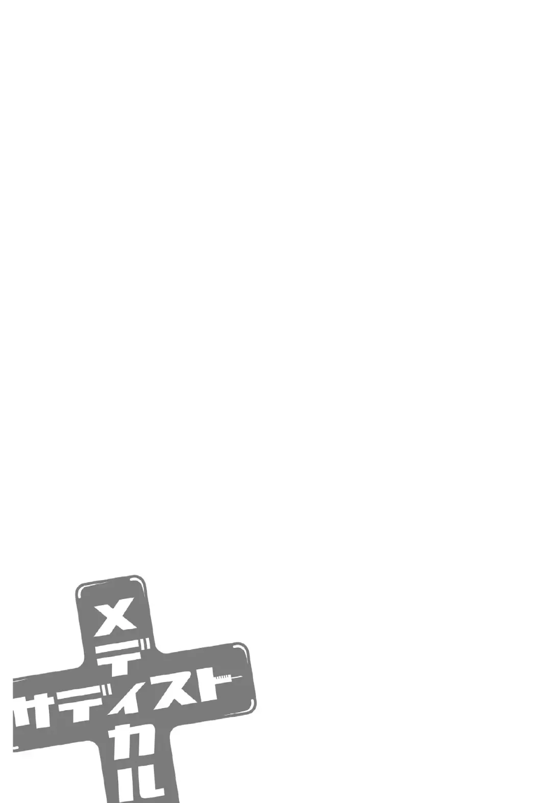 [Hasegawa Kii] Medical Sadism Fhentai - Page 72