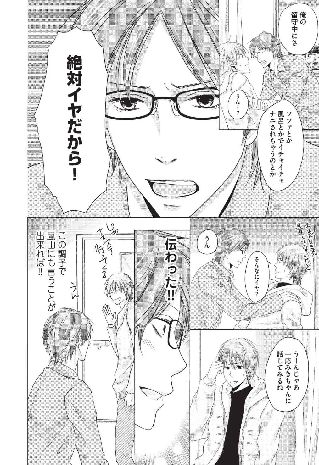 [Hasegawa Kii] Medical Sadism Fhentai - Page 76