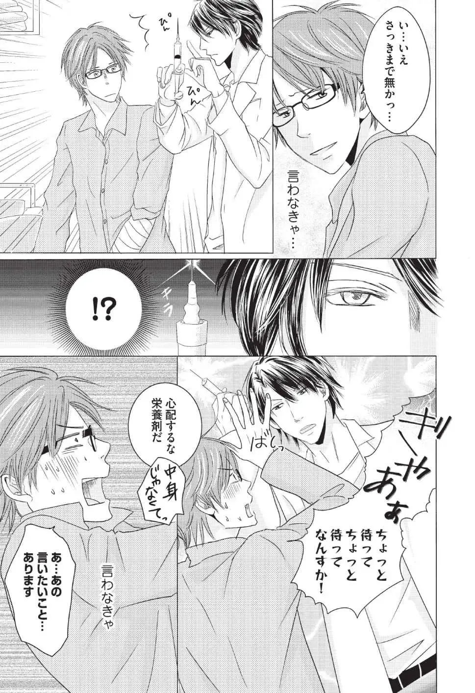 [Hasegawa Kii] Medical Sadism Fhentai - Page 79