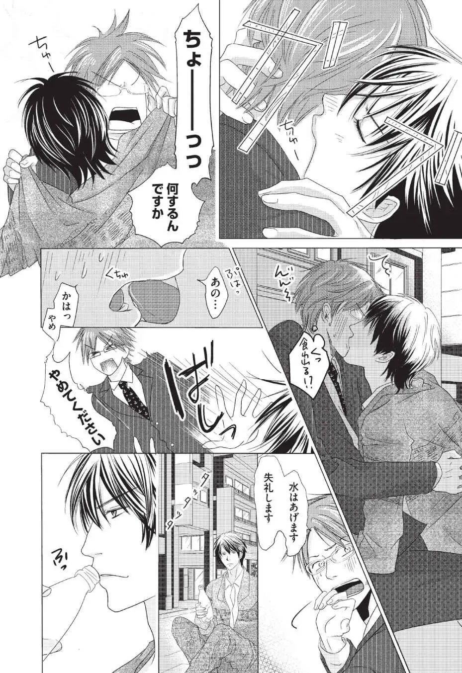 [Hasegawa Kii] Medical Sadism Fhentai - Page 8