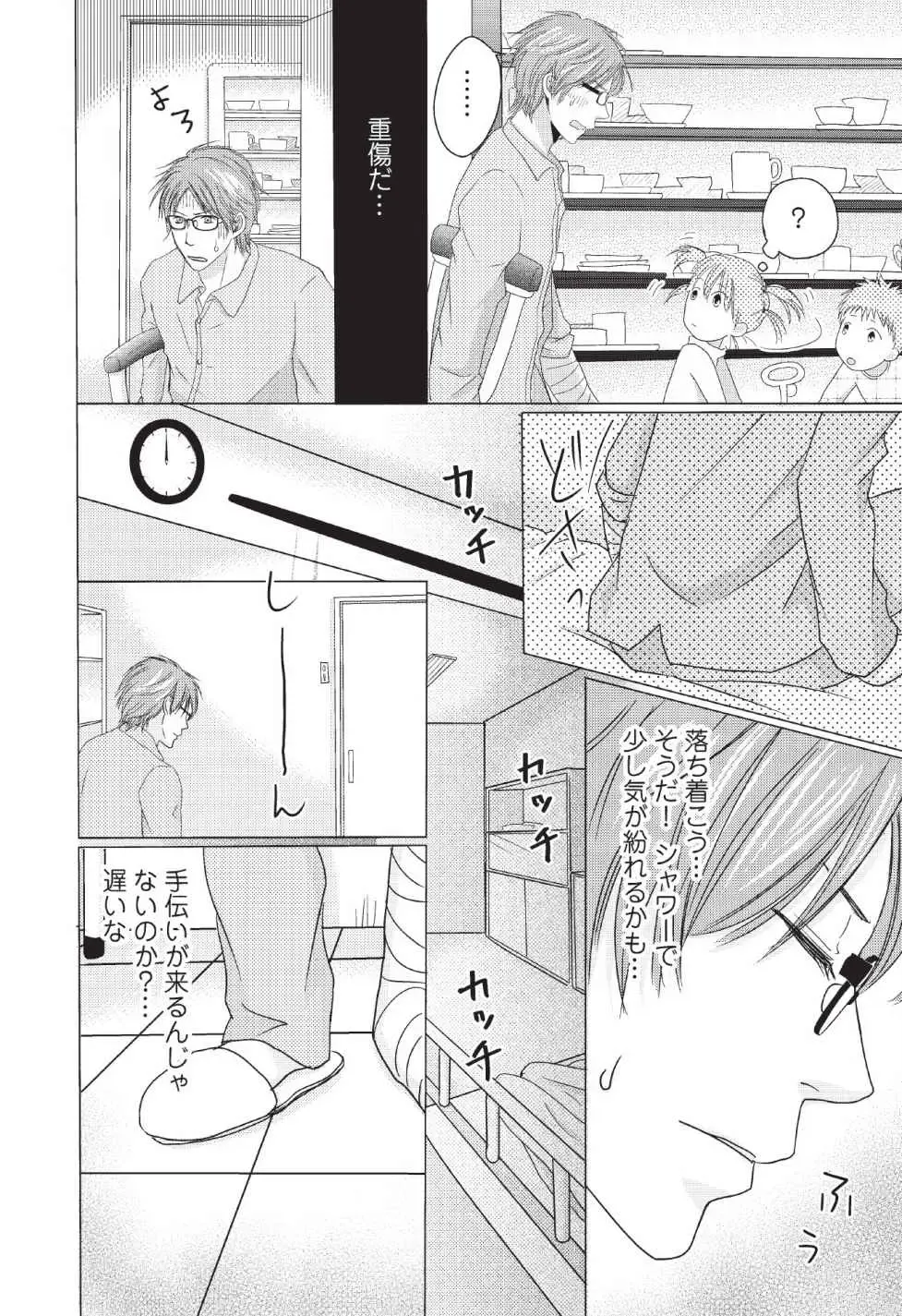 [Hasegawa Kii] Medical Sadism Fhentai - Page 86