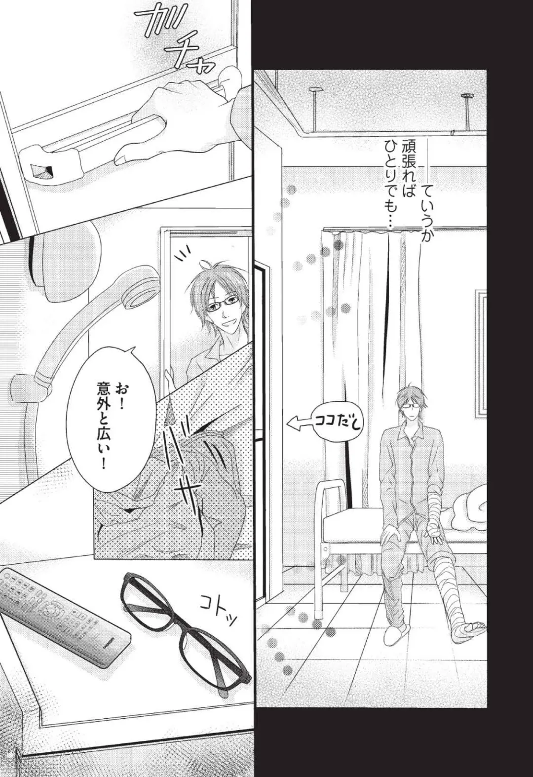 [Hasegawa Kii] Medical Sadism Fhentai - Page 87