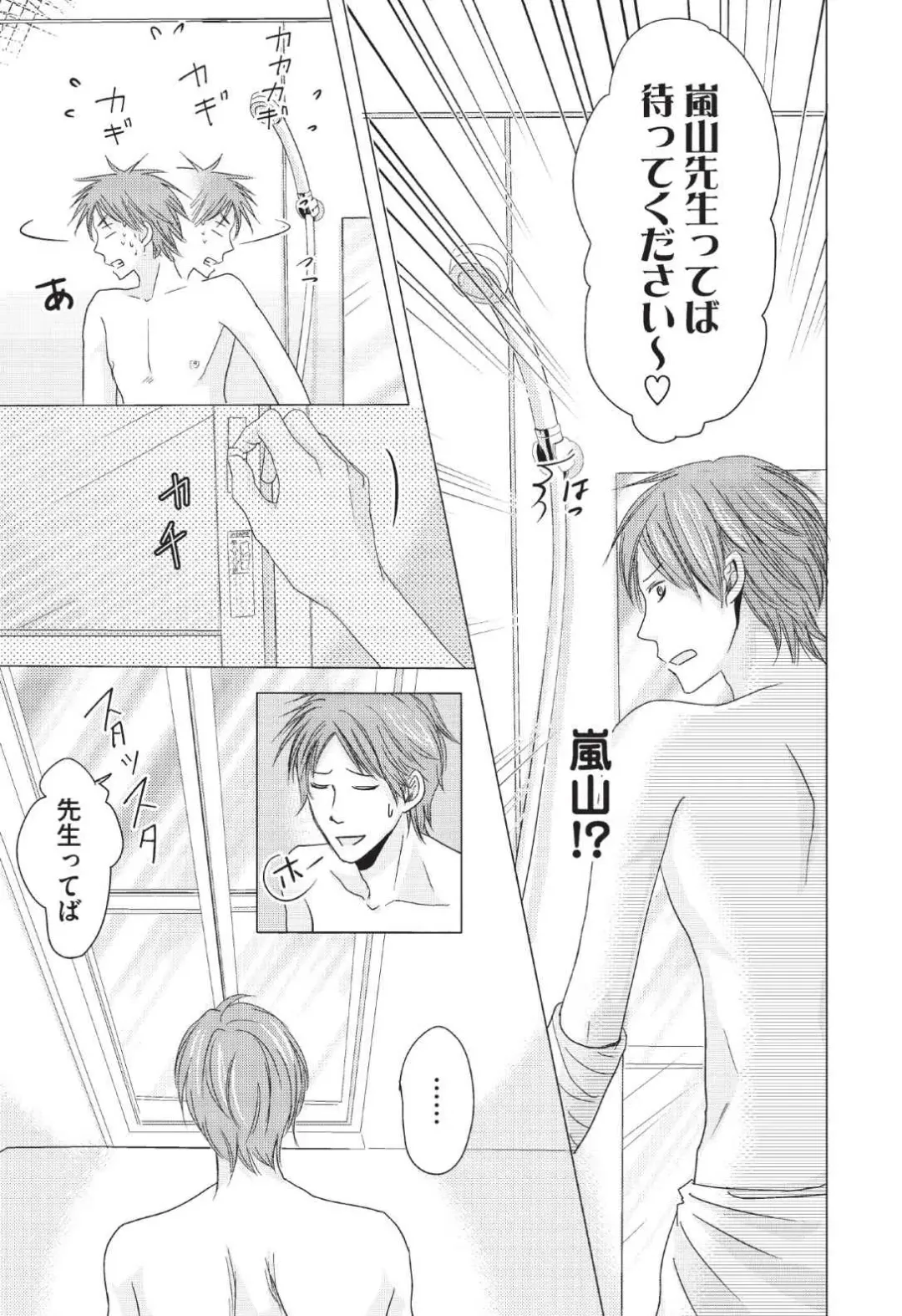 [Hasegawa Kii] Medical Sadism Fhentai - Page 89