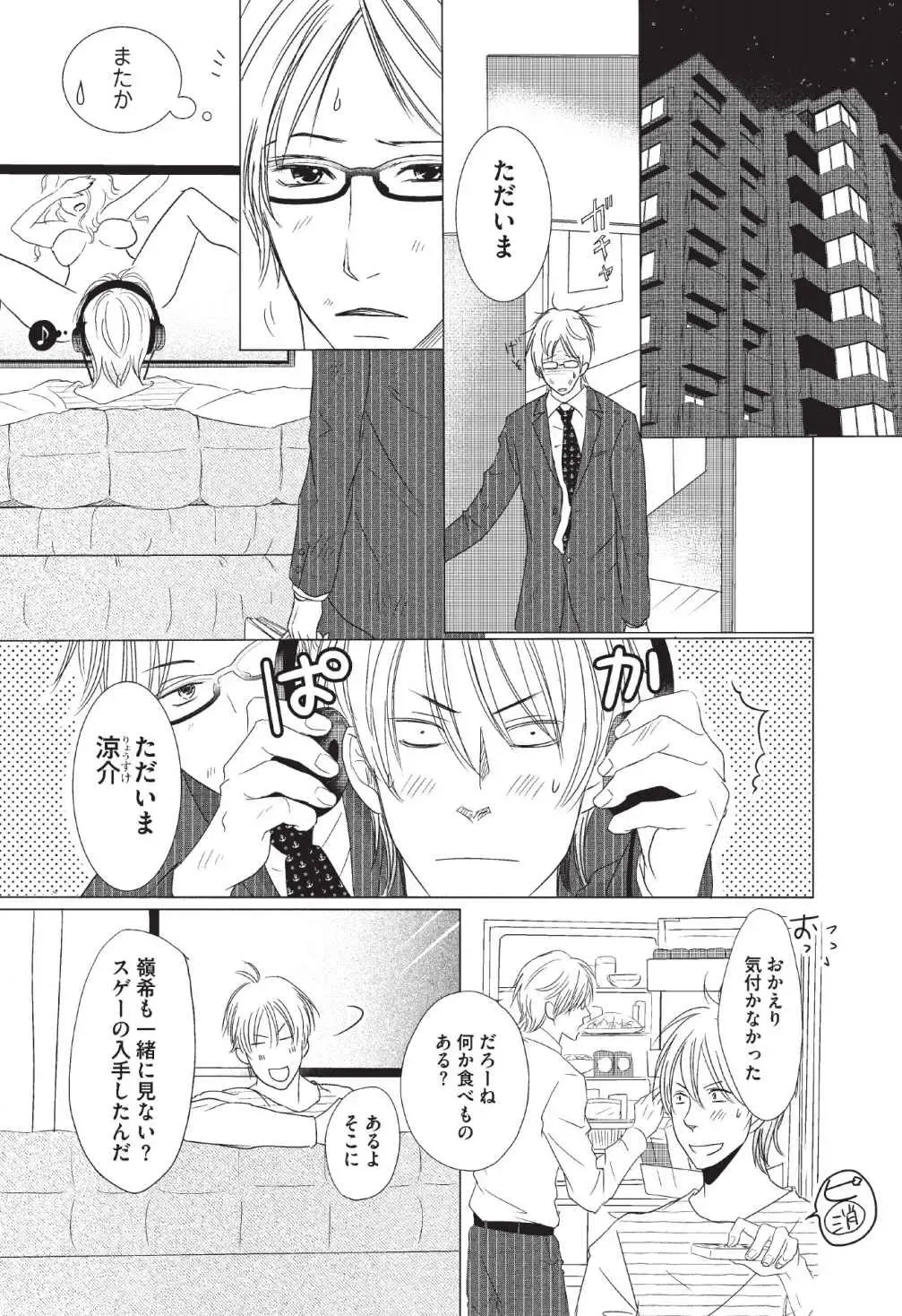 [Hasegawa Kii] Medical Sadism Fhentai - Page 9