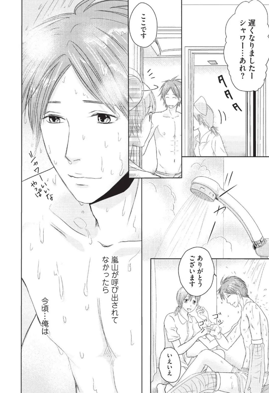 [Hasegawa Kii] Medical Sadism Fhentai - Page 96