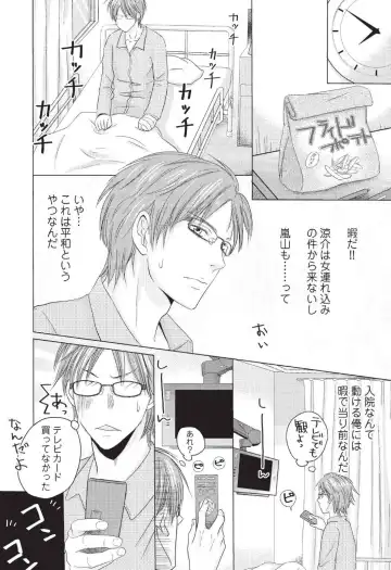 [Hasegawa Kii] Medical Sadism Fhentai - Page 100