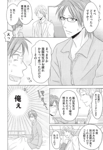 [Hasegawa Kii] Medical Sadism Fhentai - Page 102