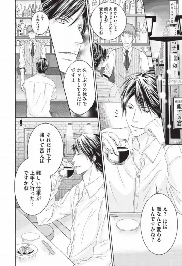 [Hasegawa Kii] Medical Sadism Fhentai - Page 104