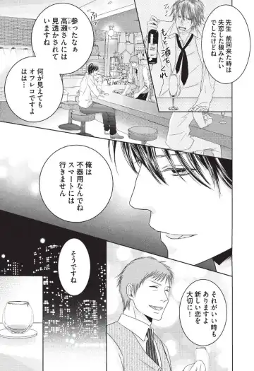 [Hasegawa Kii] Medical Sadism Fhentai - Page 105