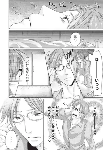 [Hasegawa Kii] Medical Sadism Fhentai - Page 106