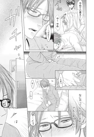 [Hasegawa Kii] Medical Sadism Fhentai - Page 107