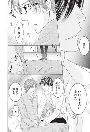 [Hasegawa Kii] Medical Sadism Fhentai - Page 108