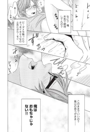 [Hasegawa Kii] Medical Sadism Fhentai - Page 110