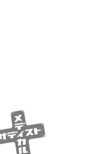 [Hasegawa Kii] Medical Sadism Fhentai - Page 113