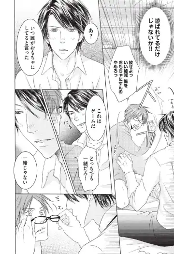 [Hasegawa Kii] Medical Sadism Fhentai - Page 116