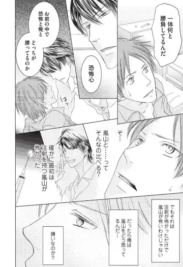 [Hasegawa Kii] Medical Sadism Fhentai - Page 118