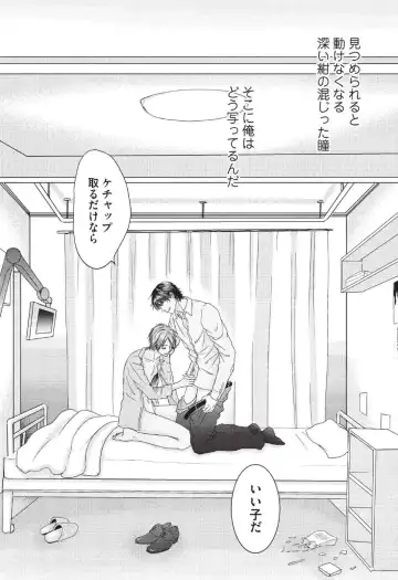 [Hasegawa Kii] Medical Sadism Fhentai - Page 120