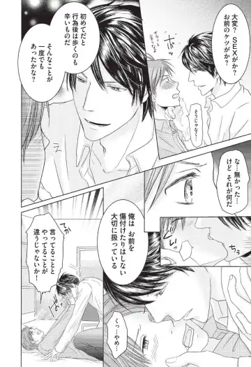 [Hasegawa Kii] Medical Sadism Fhentai - Page 124