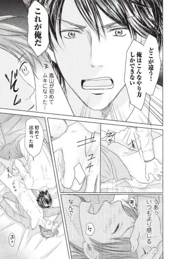 [Hasegawa Kii] Medical Sadism Fhentai - Page 125